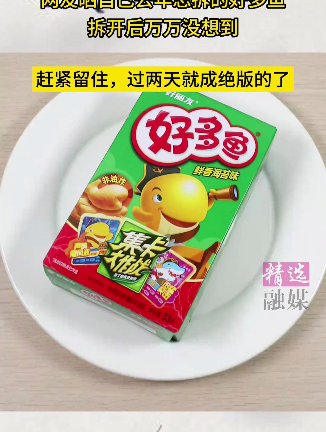 网友晒自己去年忘拆的好多鱼拆开后万万没想到