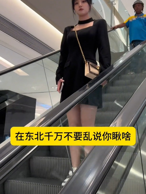 东北女孩贼温柔!