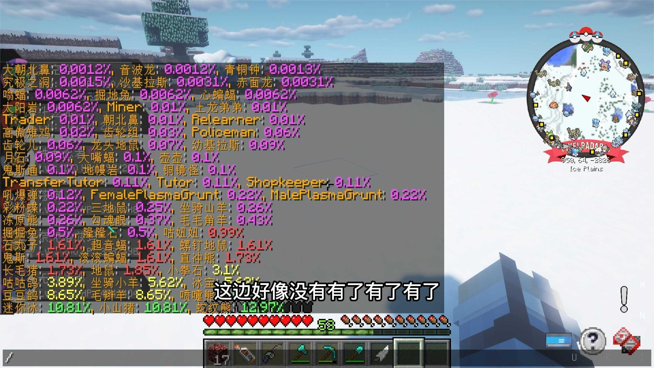 我的世界神奇宝贝生存:七老婆迷唇姐,伊裴尔塔尔吉祥物可达鸭