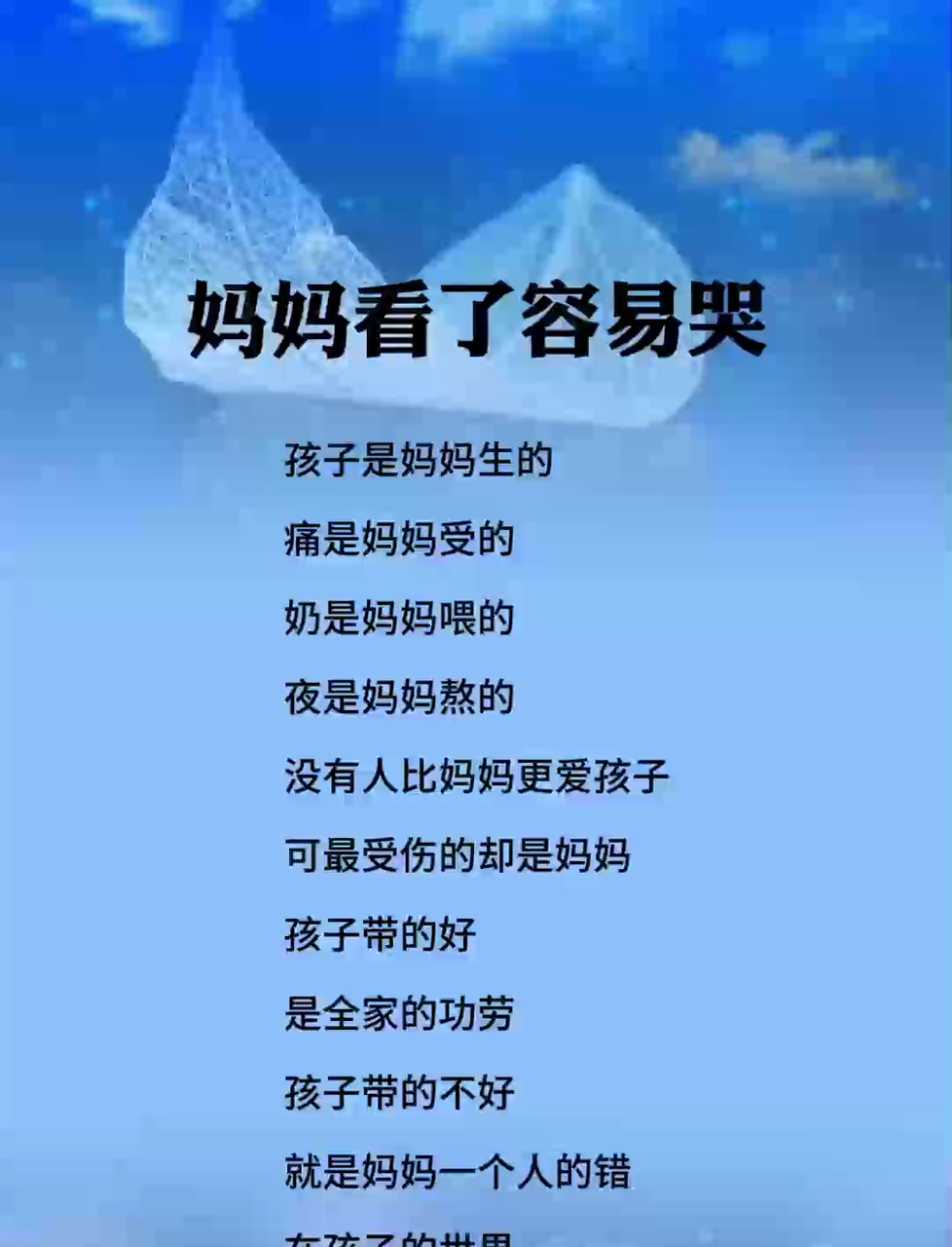 这些故事妈妈看了容易哭,背后藏着多少爱,又有多少感动让人落泪