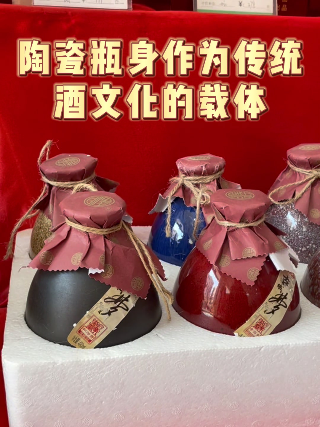 古城梦经过十年的陈年窖藏酒体更加醇厚口感更加细腻