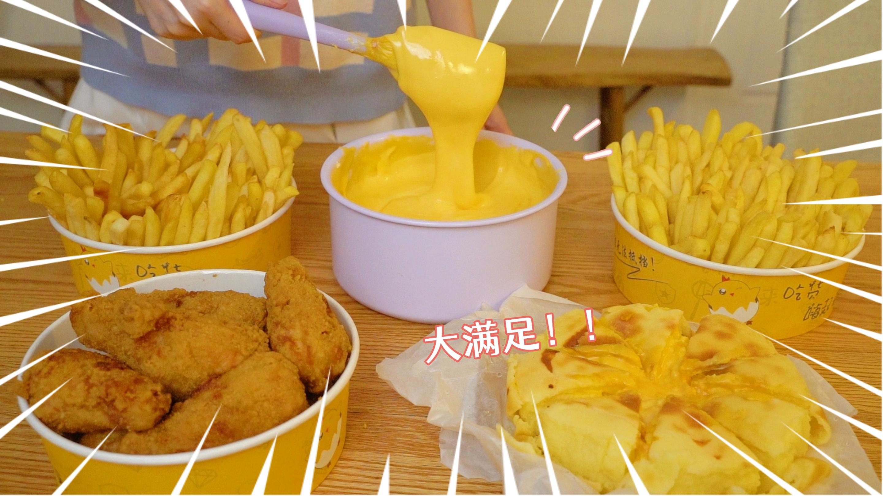 新年任务:给妹妹做顿大餐!