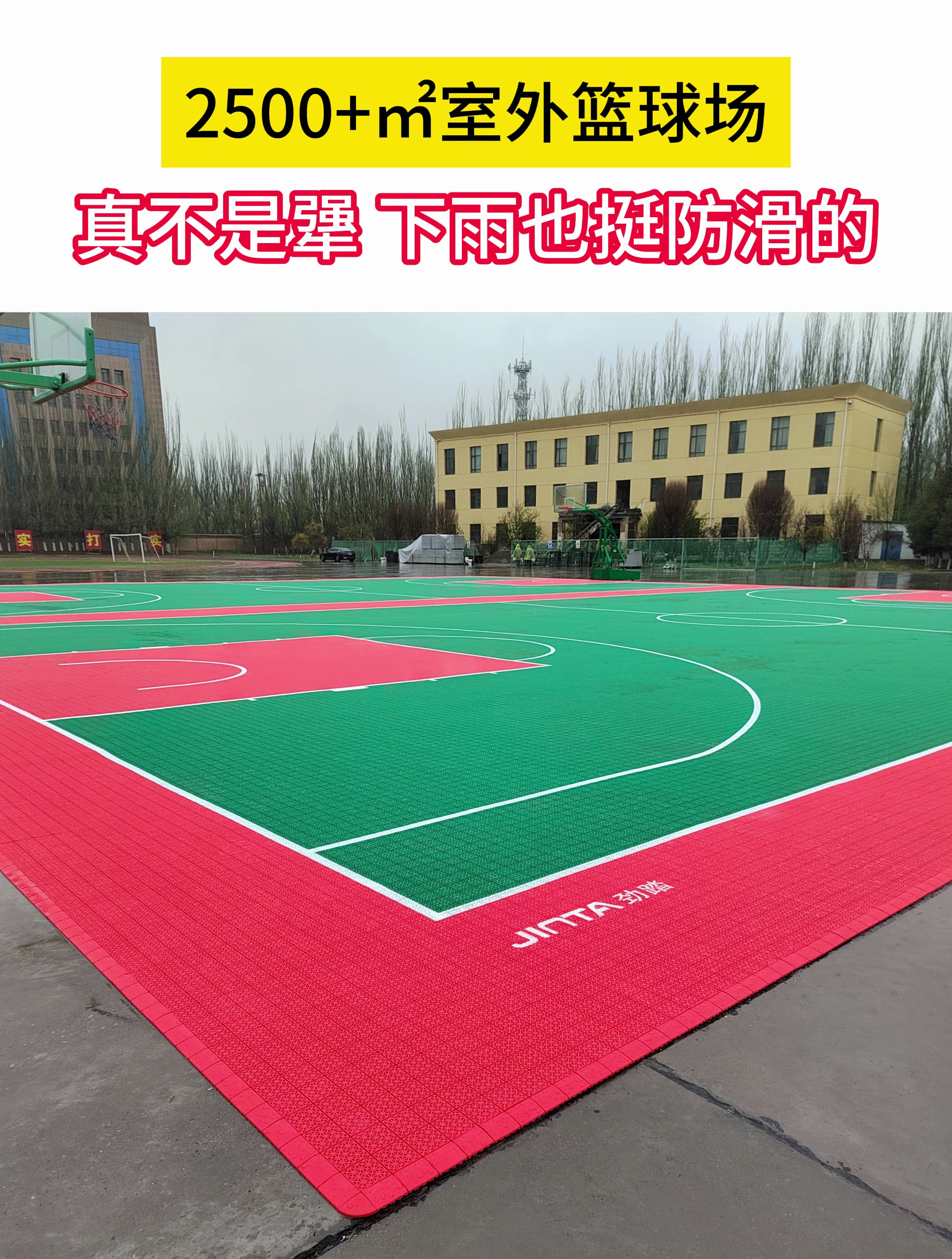 青海西宁市2500多平室外篮球场 室外篮球场 拼装地板篮球场
