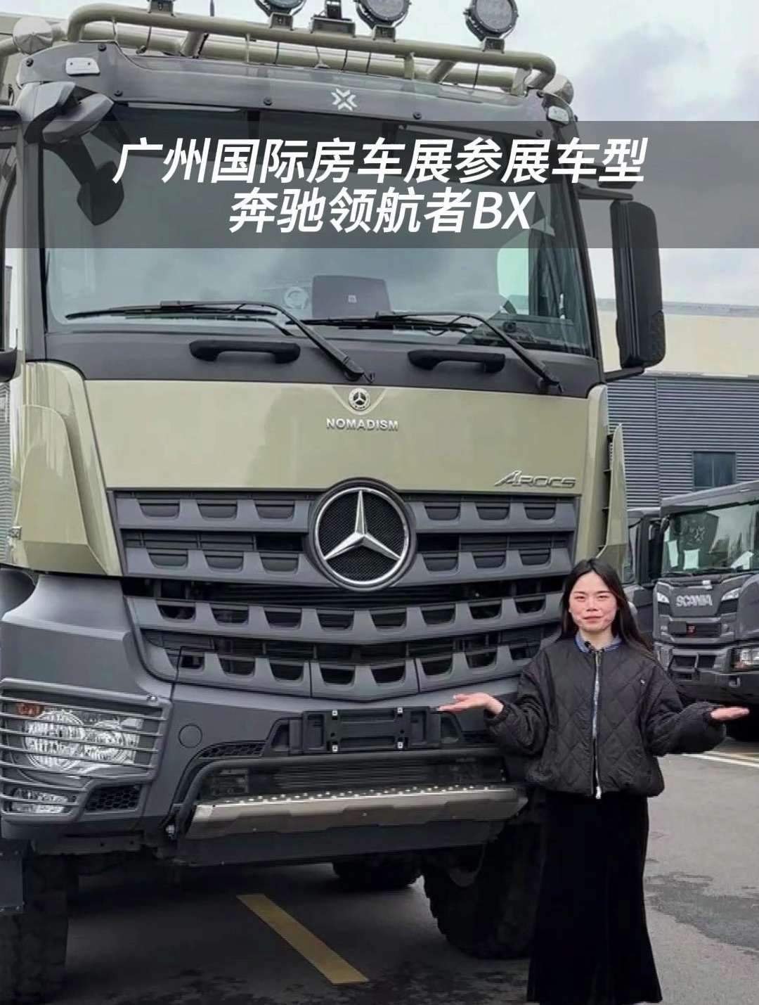 冬季您的房车足够温暖吗?今天带大家看诺马迪森领航者bx