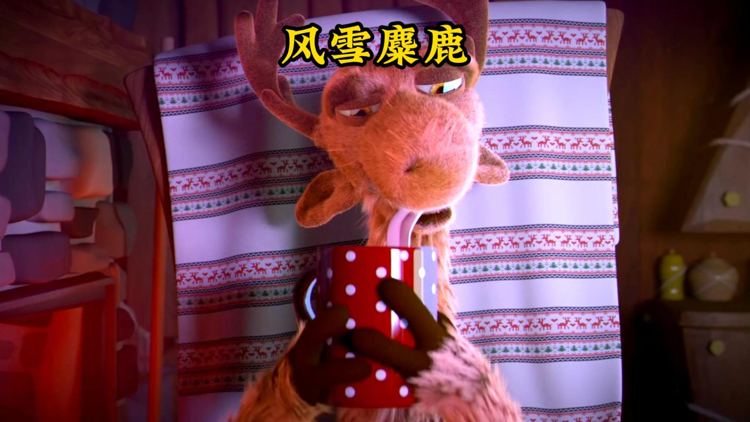 麋鹿每天都在铲雪,却意外发现一个惊天秘密