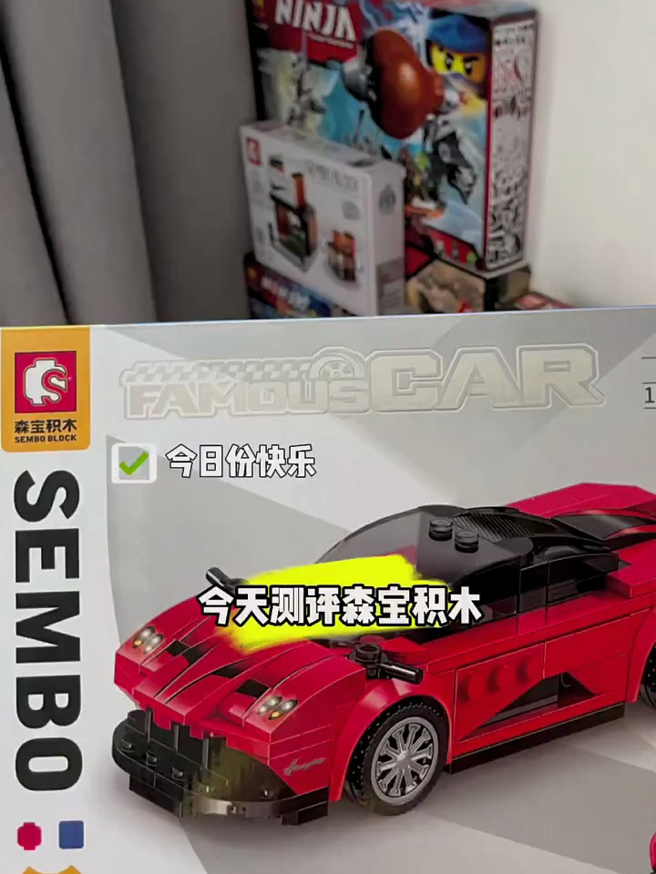 国产积木 森宝积木 积木 森宝积木真是我们国产的希望