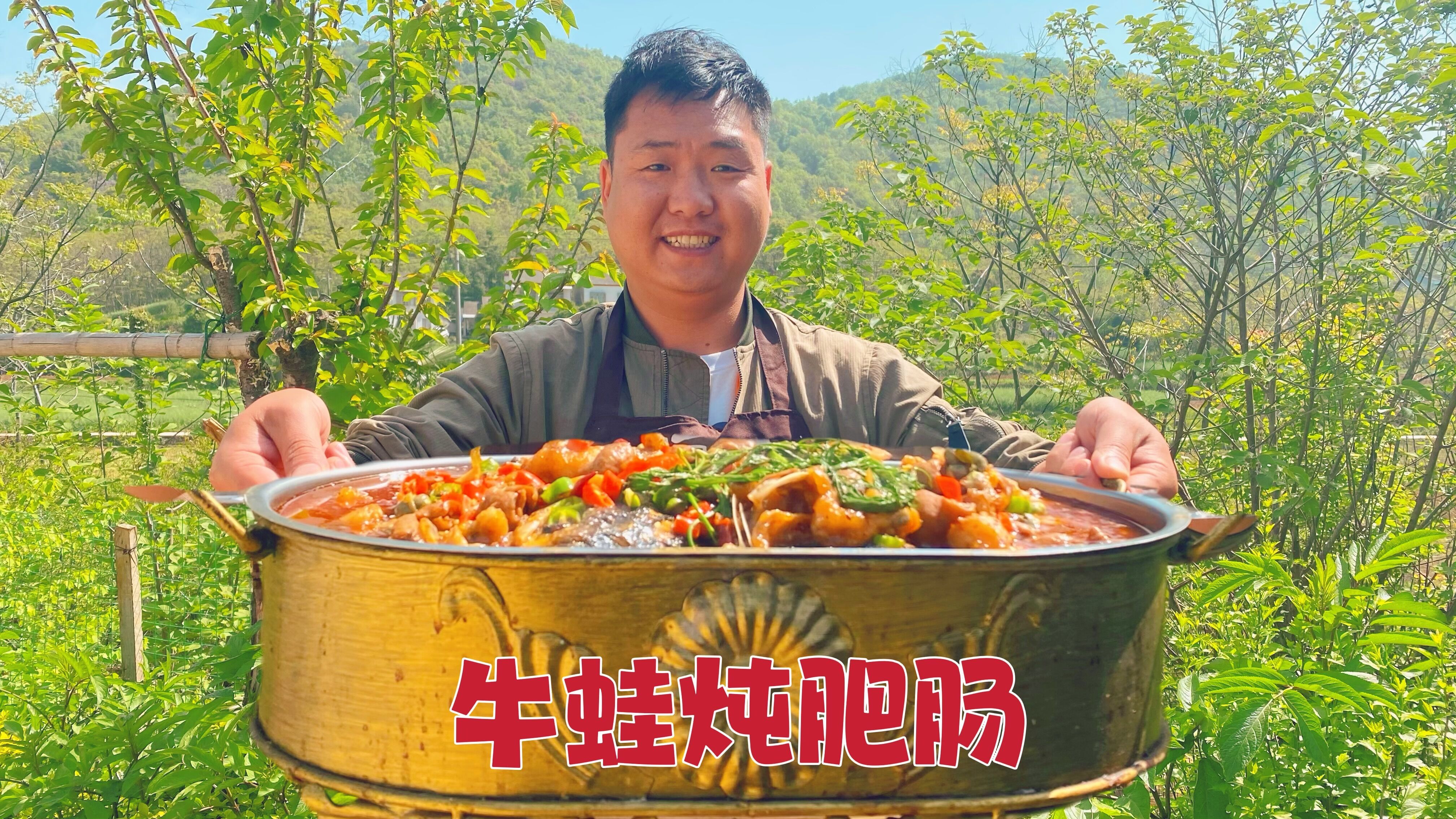 牛蛙鱼头肥肠三样一起炖一锅,麻辣解馋,下酒真是没话说