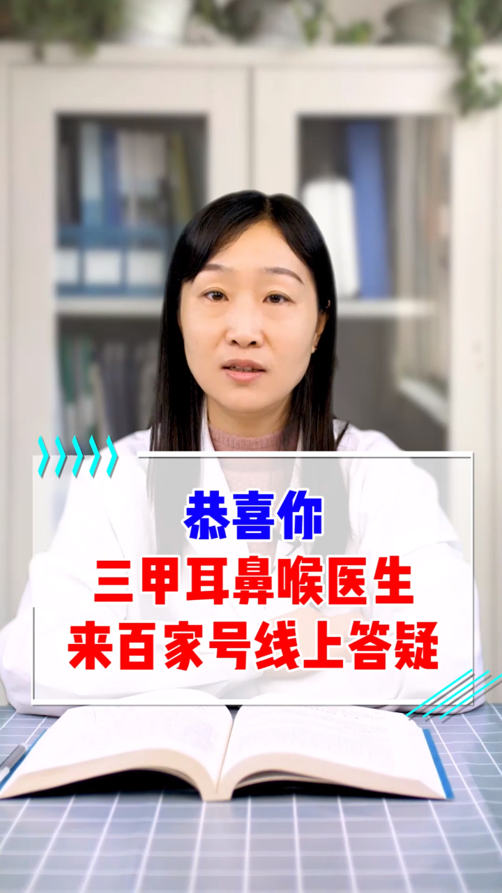 我是耳鼻喉医生黄丽感谢关注和支持有耳鼻喉问题可以留言