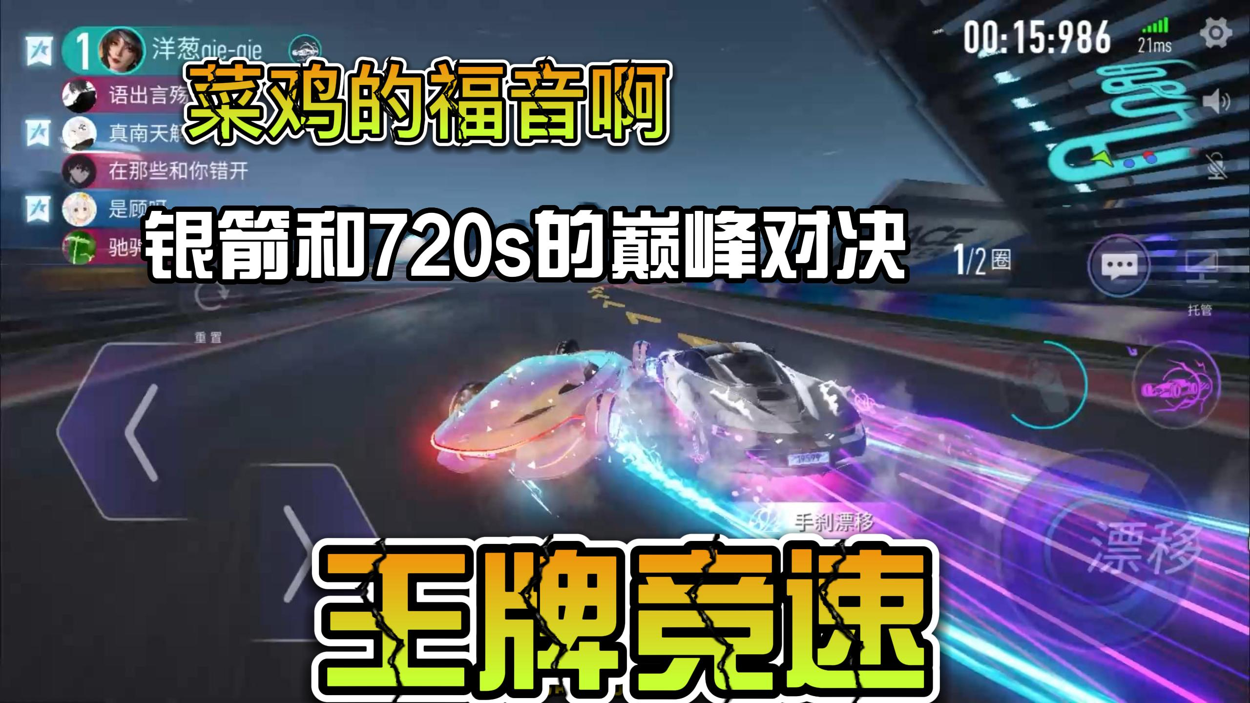 王牌竞速:菜鸡的福音,奔驰银箭有手就行!