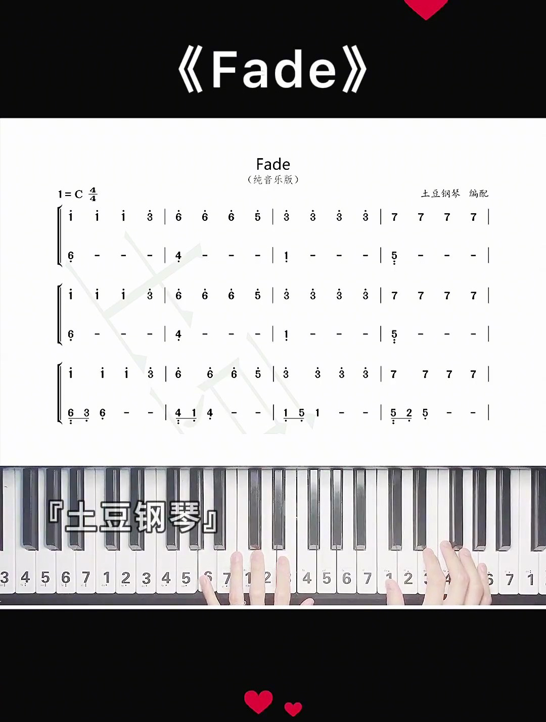 fade原版钢琴简谱图片