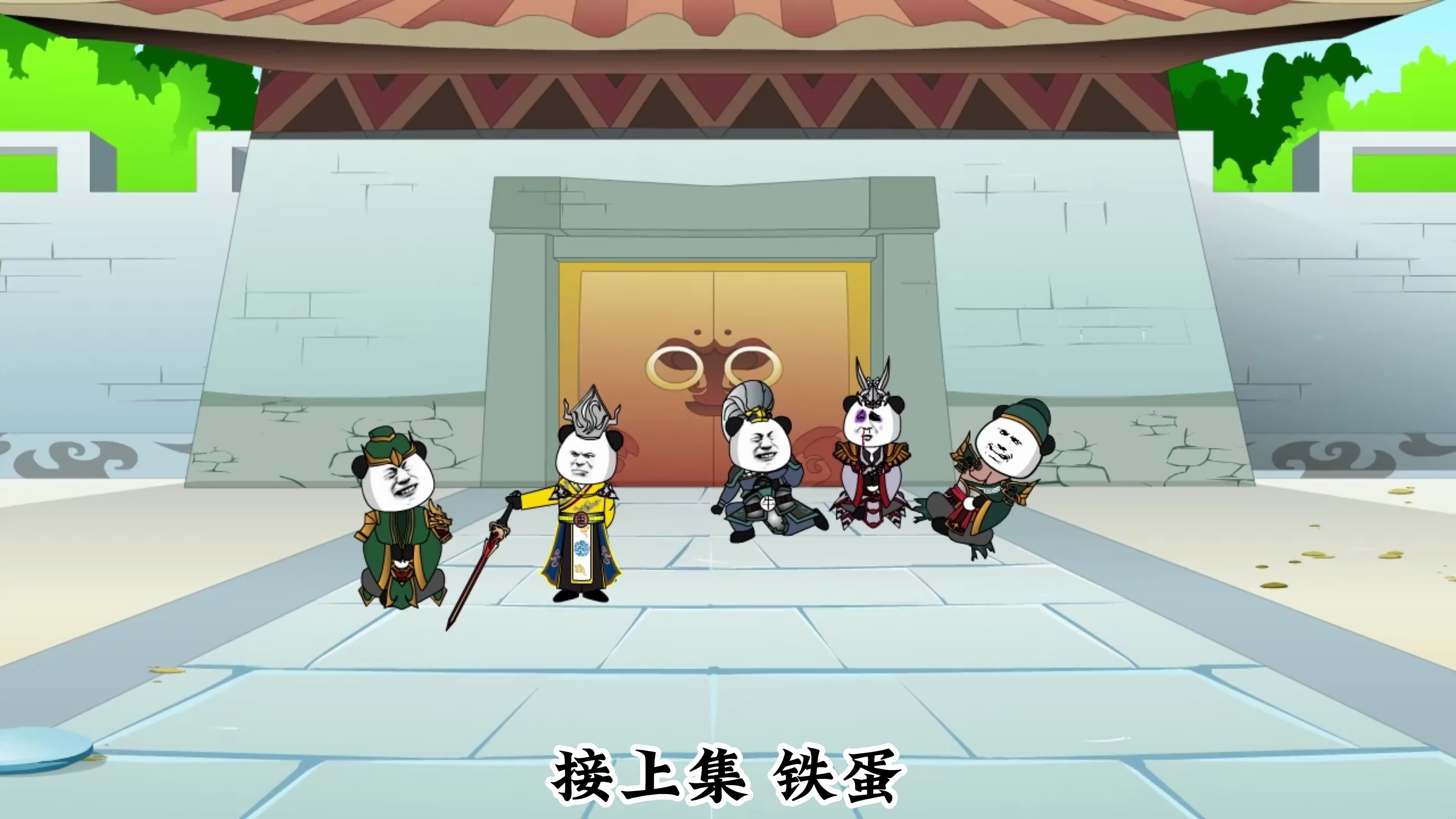 第68集:煮熟的鸭子飞了