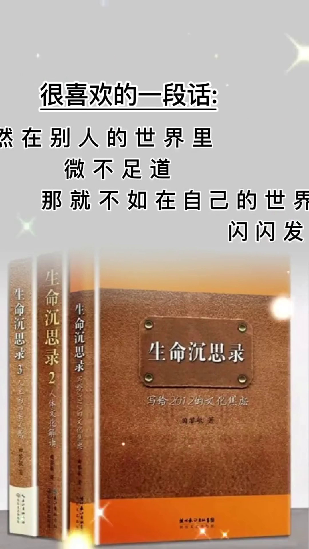 生命沉思录曲黎敏全集3册正版 健康修身养性心灵曲黎敏书籍8