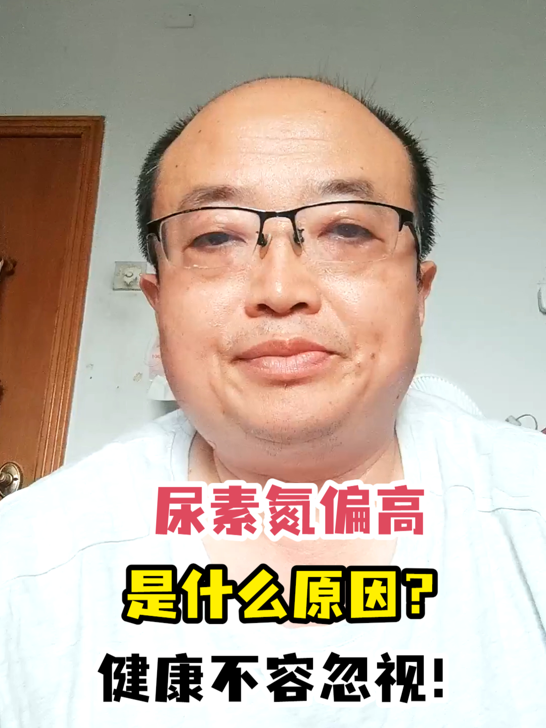 尿素氮偏高是什么原因图片