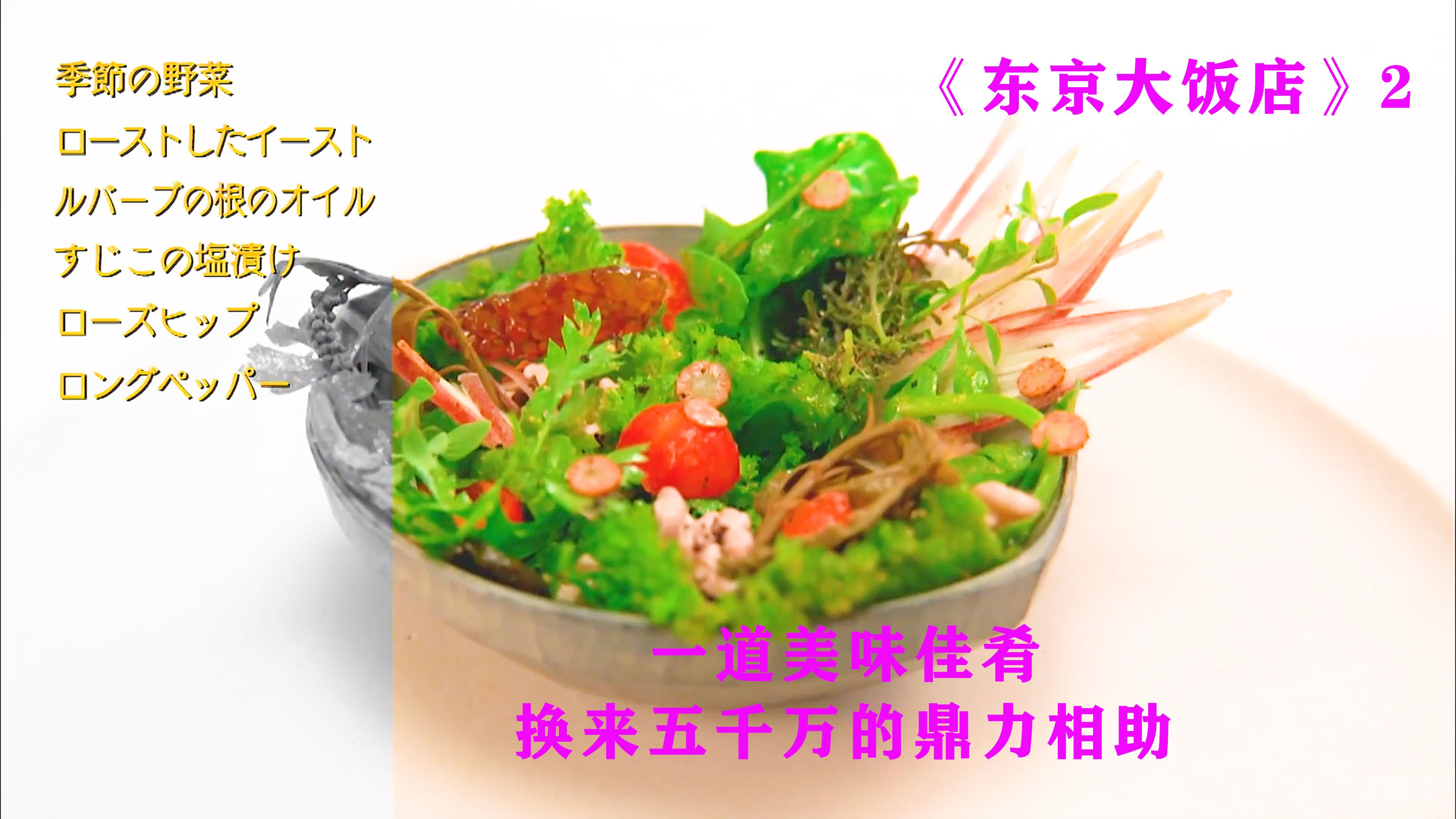 东京2完整版横版