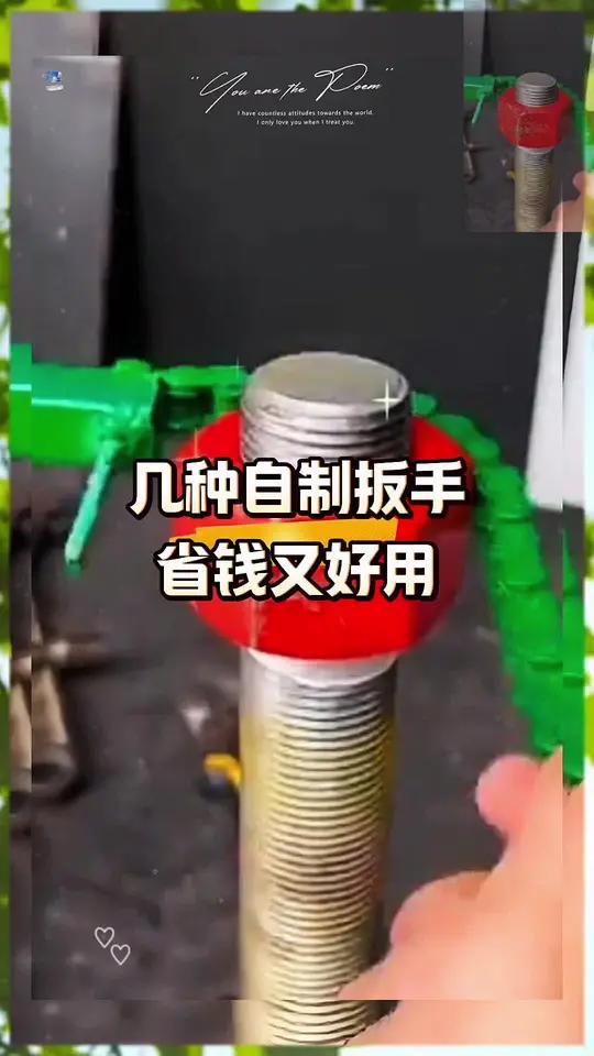 几种自制扳手,省钱又好用!