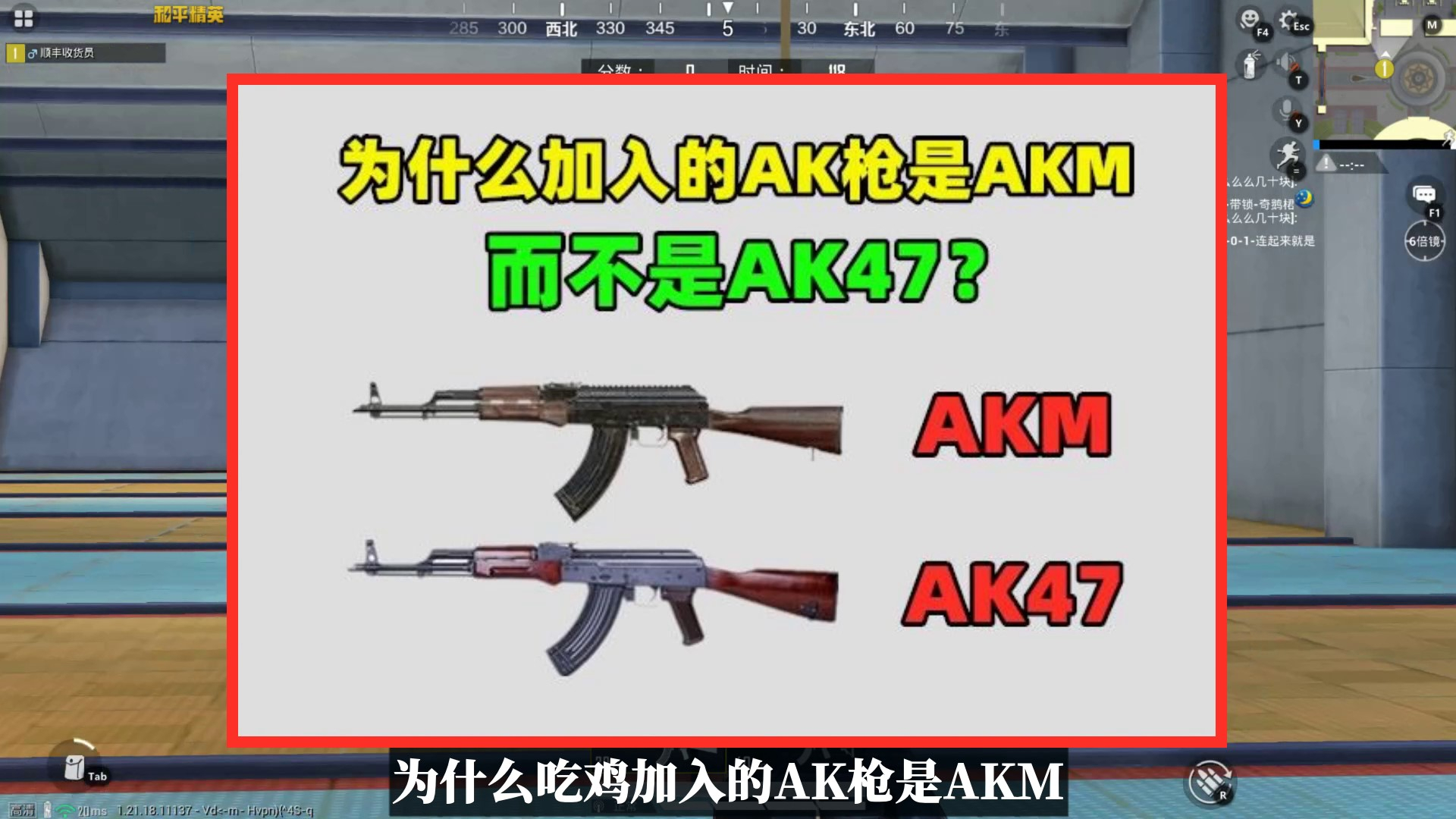 为什么吃鸡加入的AK枪是AKM，而不是AK47？