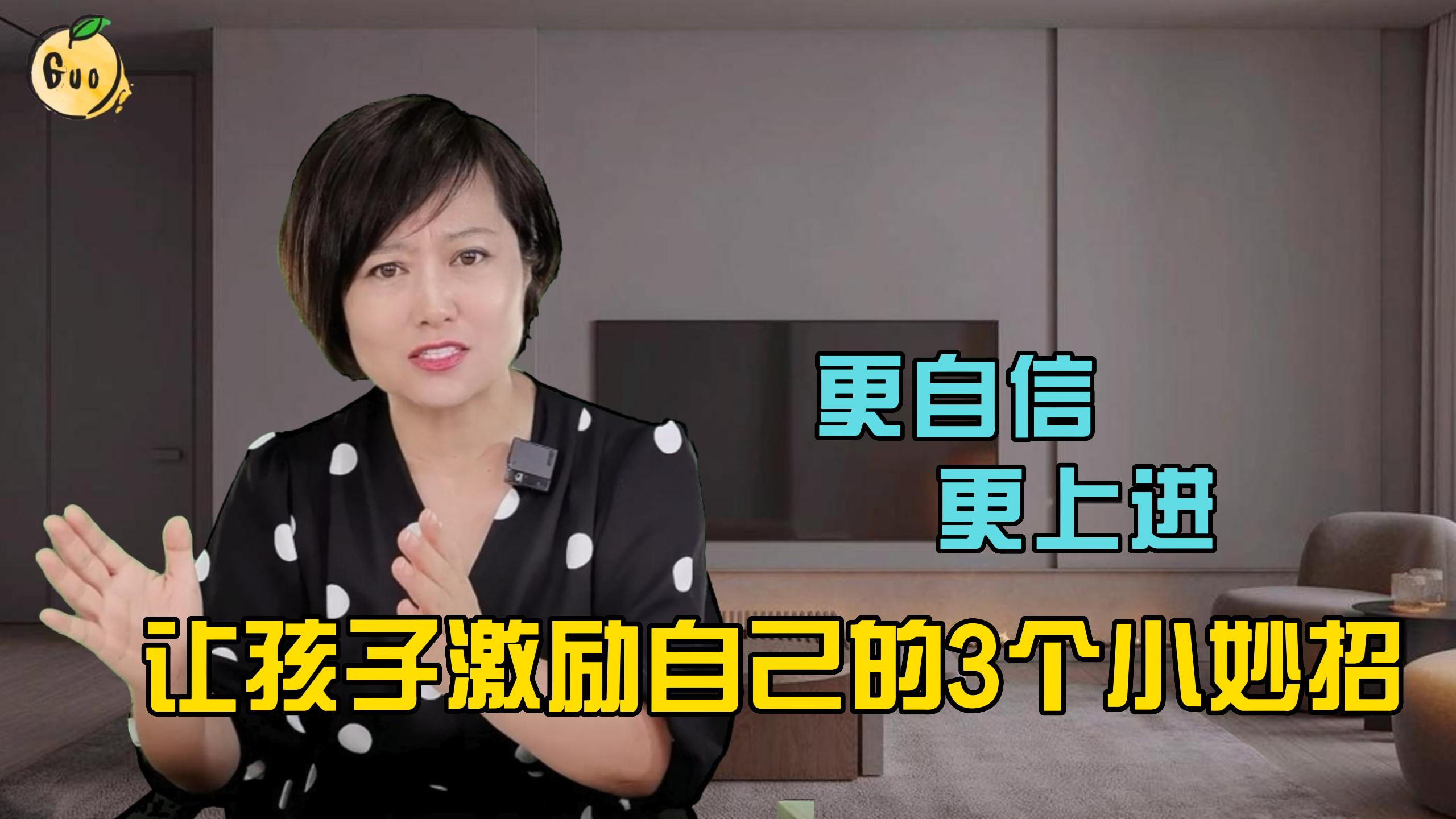 让孩子激励自己的三个小妙招,保证他一天比一天上进