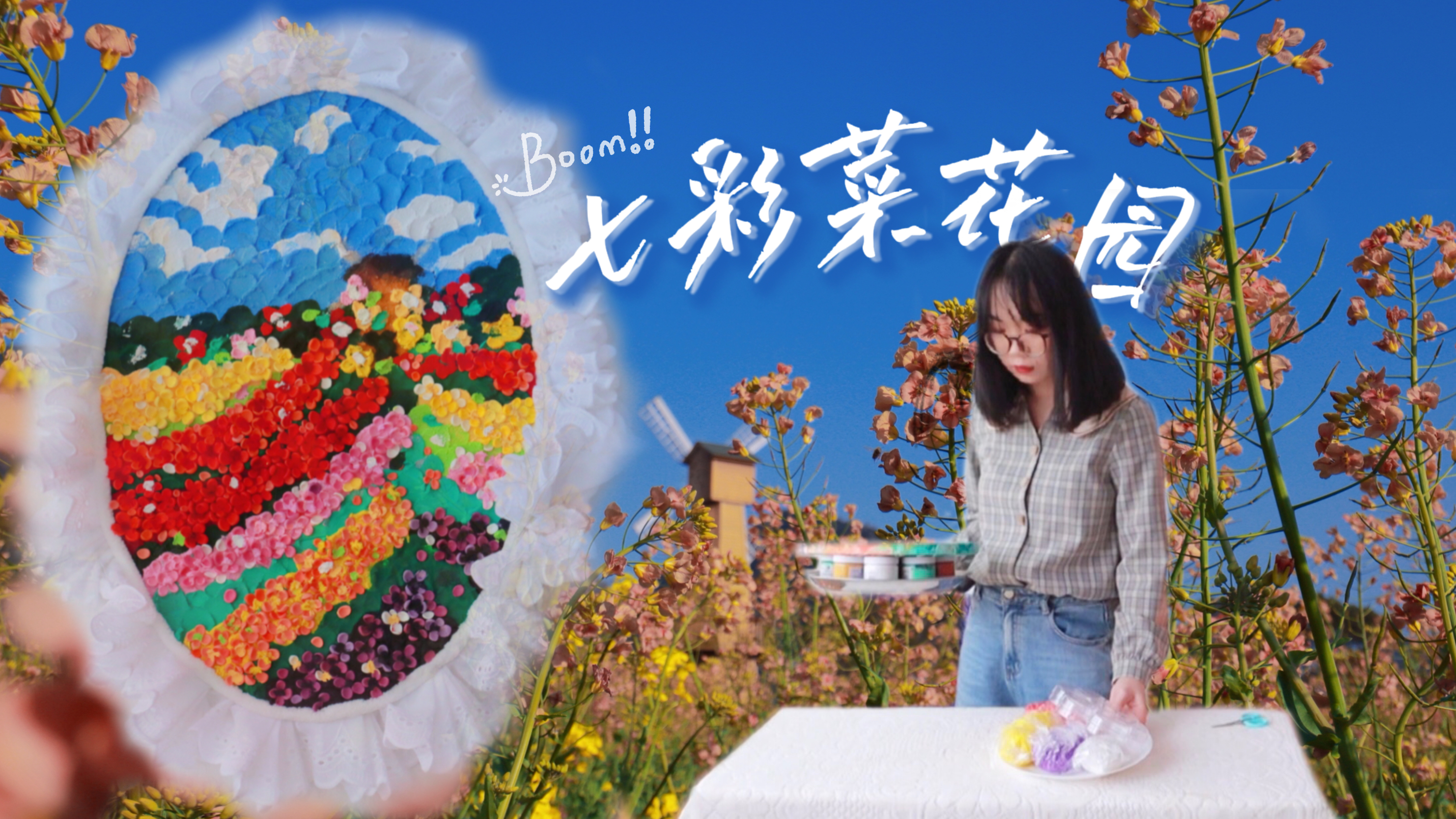 黏土手工:春天的绝美风光,当然要用手工记录下来～