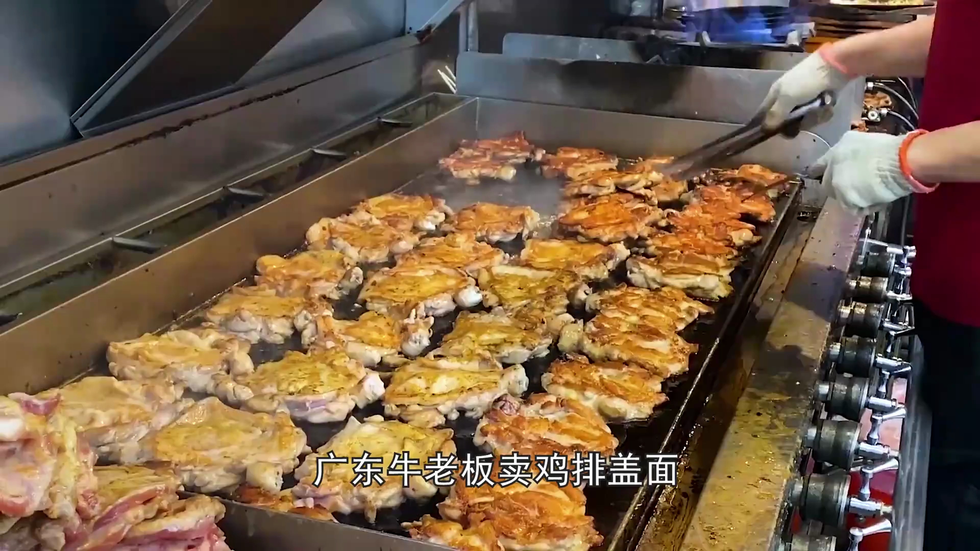 广东大哥卖鸡排盖面,从小档口一路干到临街旺铺,仅用六个月