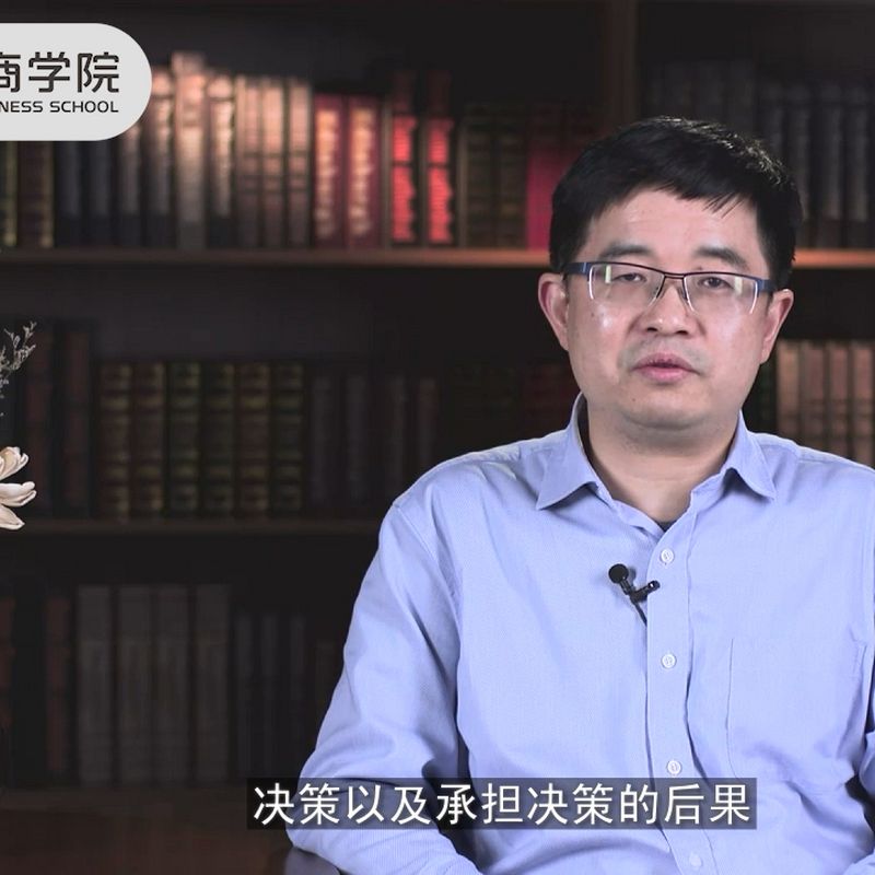 刘刚:管理的三个层次 管理有哪些层次?什么是管理的最高层次?如何和成为一个好的管理者? 【人大商学库】企业管理系刘刚:管理的三个层次 #企业 ...