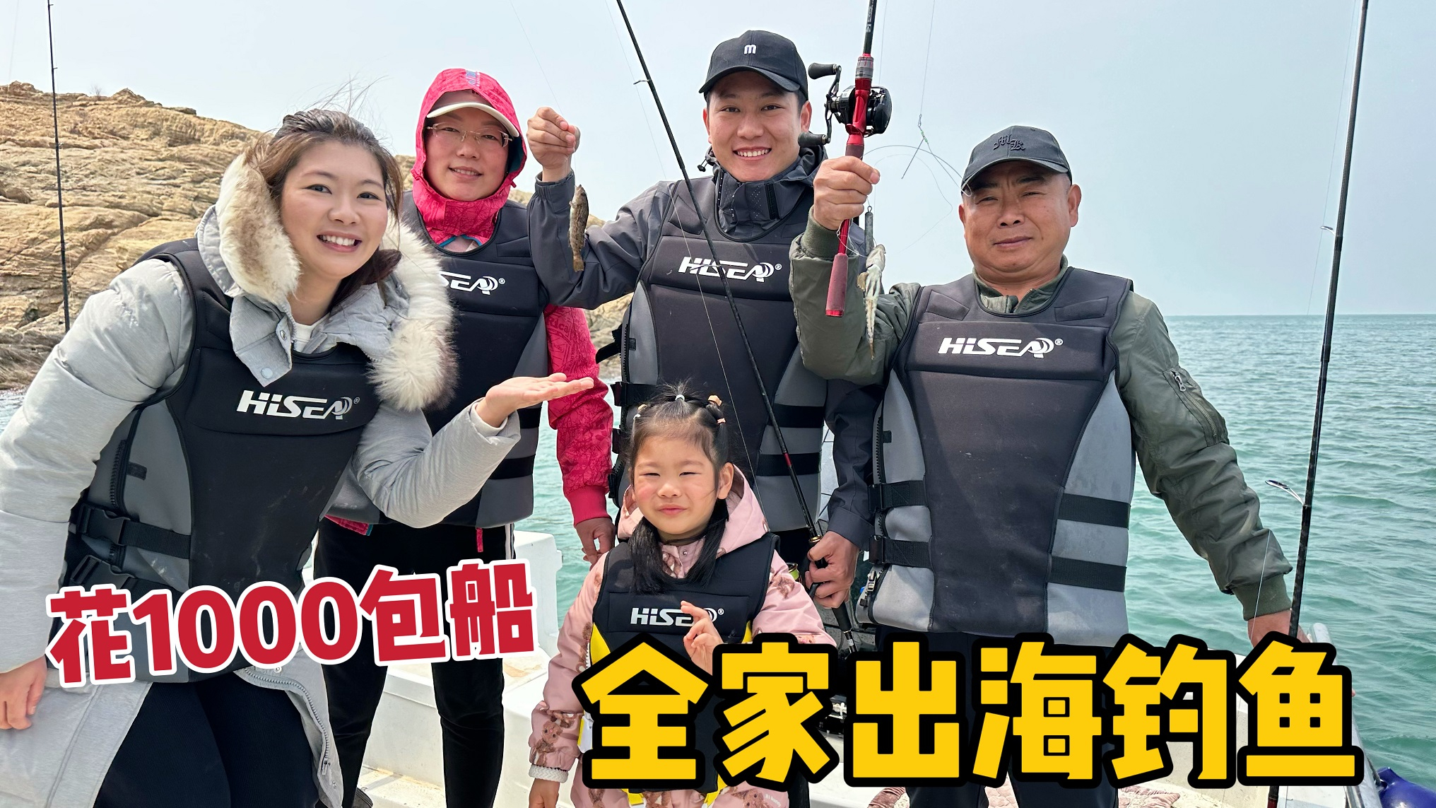 老公花1000块包船去海钓，仨小时钓了一大桶鱼，婆婆却直呼亏大了