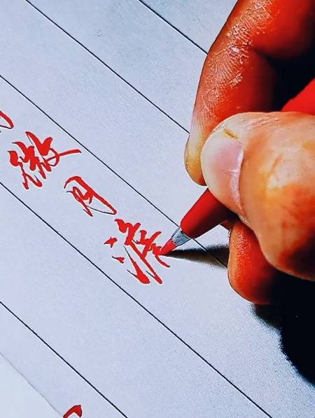 秀丽笔行书书写体会邵辉行楷教学-度小视