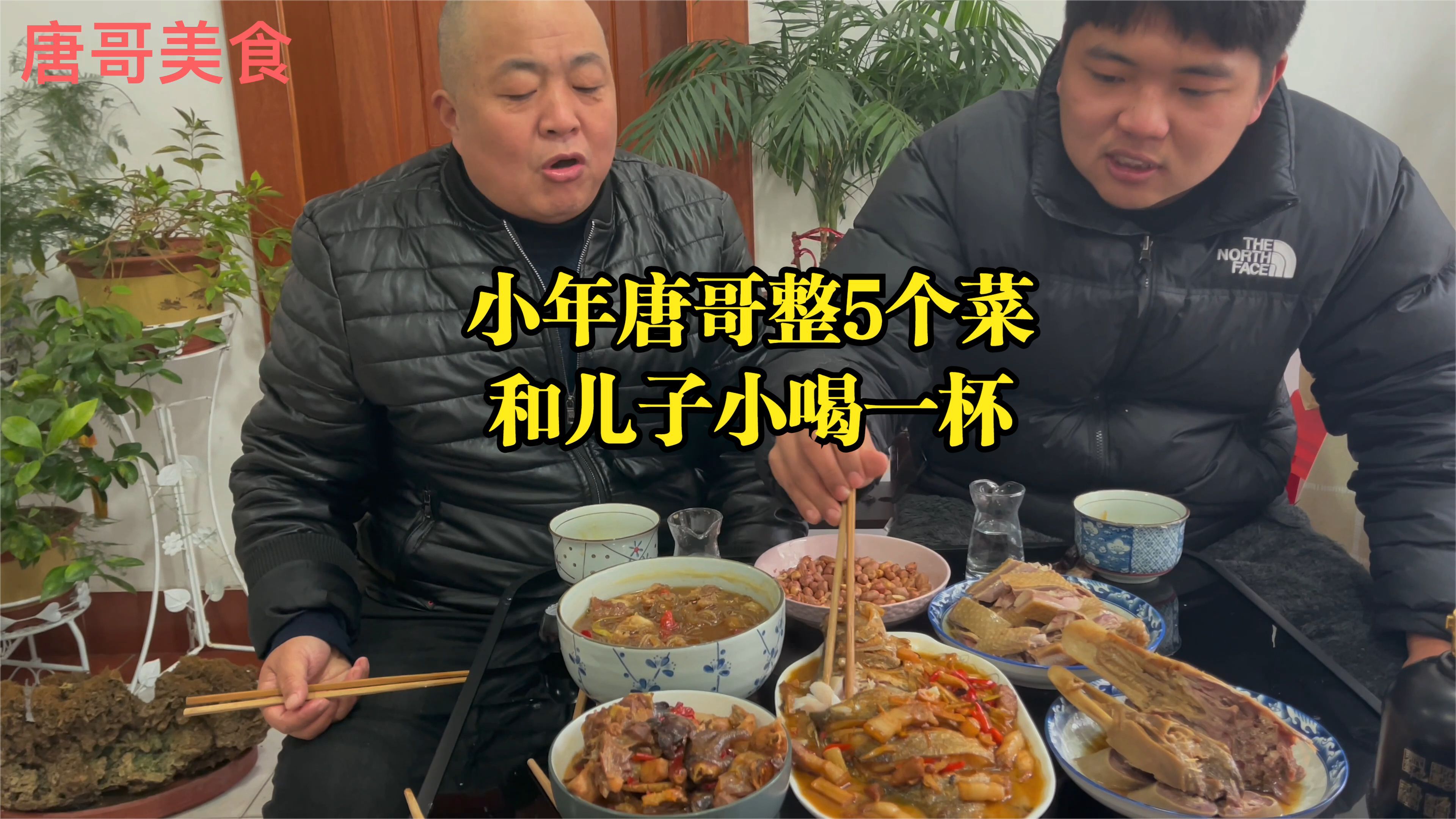 小年整5个菜,红烧臭鳜鱼,咸肉烧鸡,老鹅头等,和儿子小喝一杯