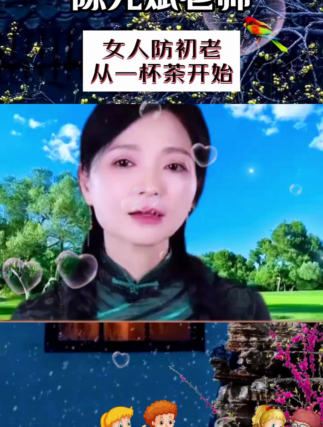 陈允斌教授:女人越早喝越早受益!延缓衰老面色红润!
