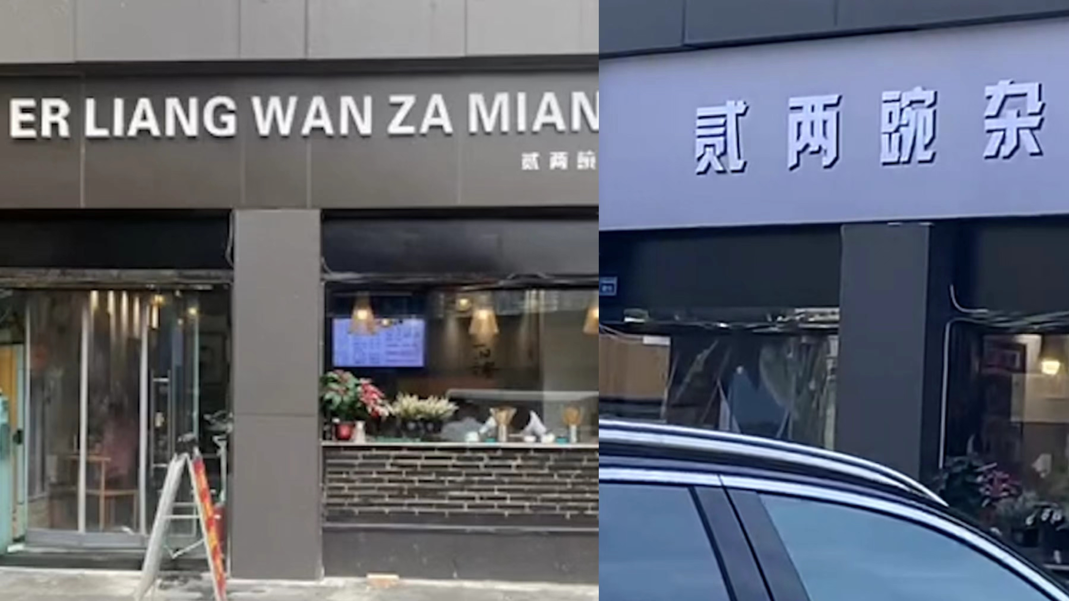 成都拼音版招牌被换成临时中文版 商户:正式招牌设计方案已提交