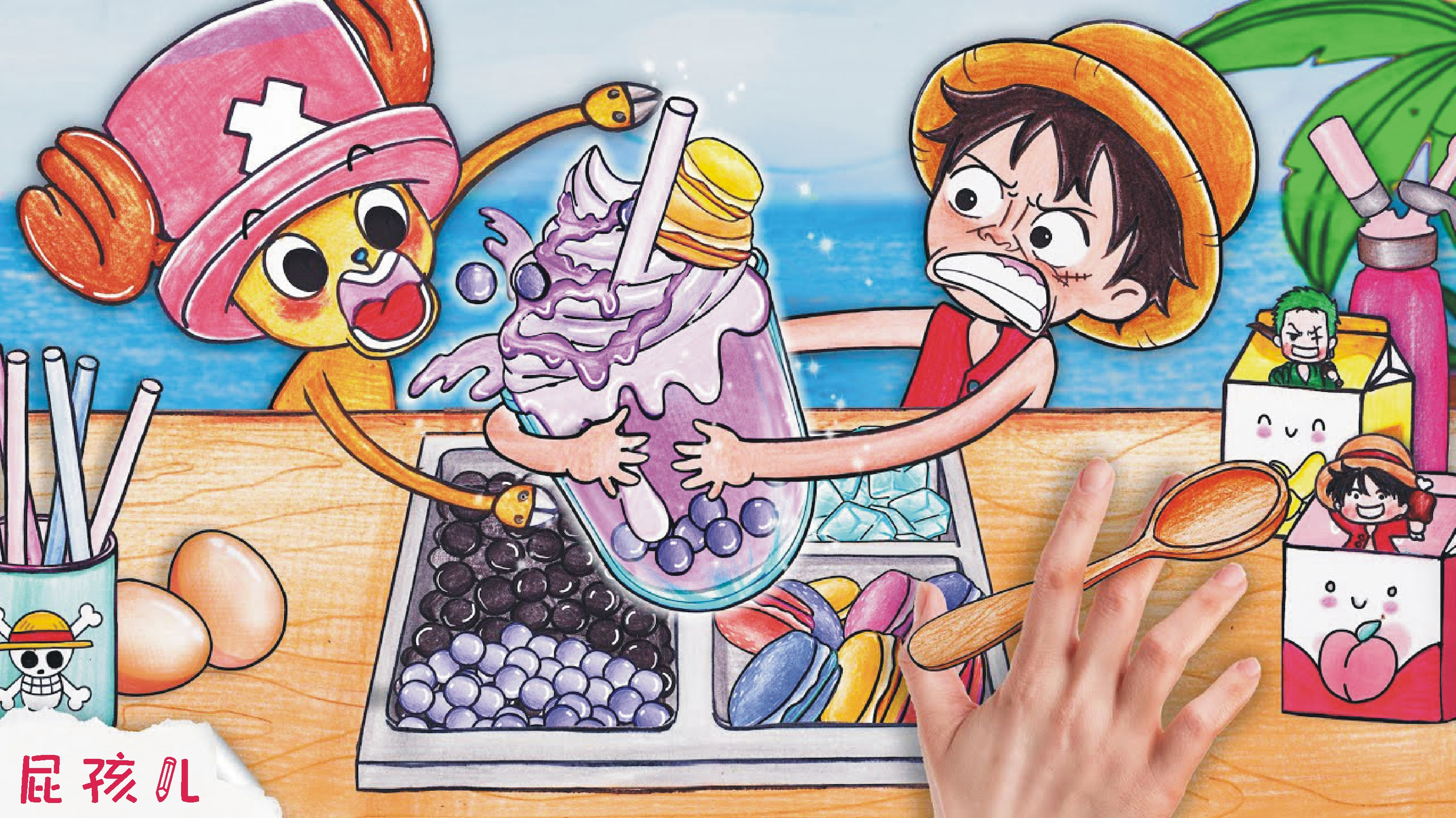 定格动画 和路飞一起冰淇淋奶茶挑战 创意趣味动漫