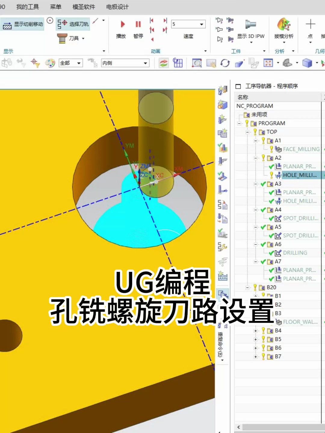 手编螺旋铣圆孔程序图片