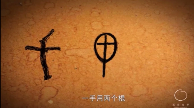 汉字解密 3500年前的甲骨文 赤 很残忍 一个人在被火焚烧 文化历史 文化艺术 好看视频 汉字解密 3500年前的甲骨文 赤 很残忍 一个人在被火焚烧 文化历史 文化艺术 好看视频