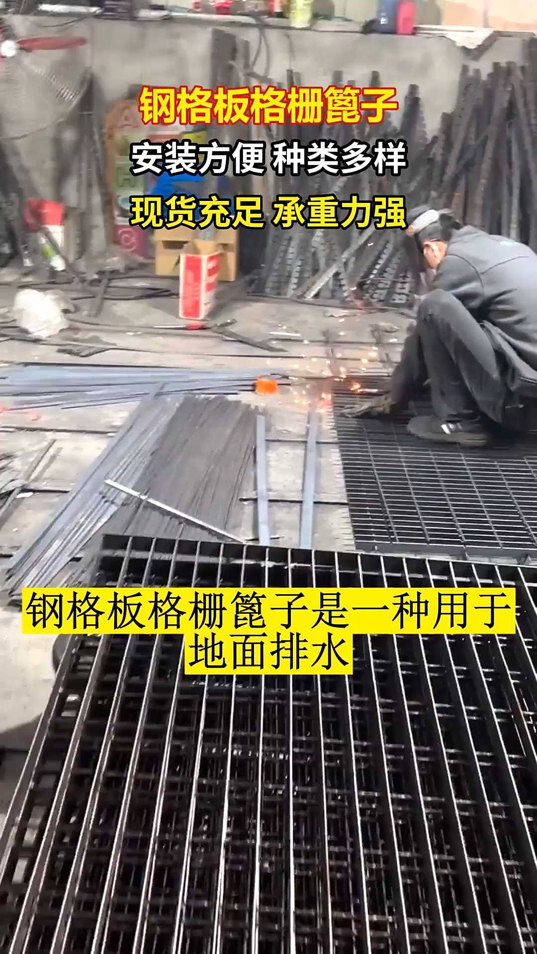 钢格板格栅篦子:市政雨水井,车间排水沟适配