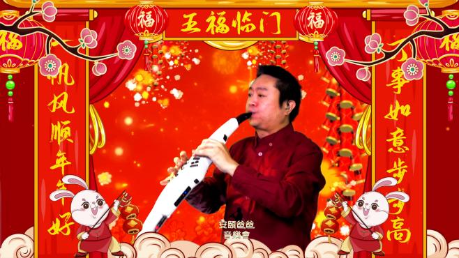 [图]春节序曲 开场秧歌