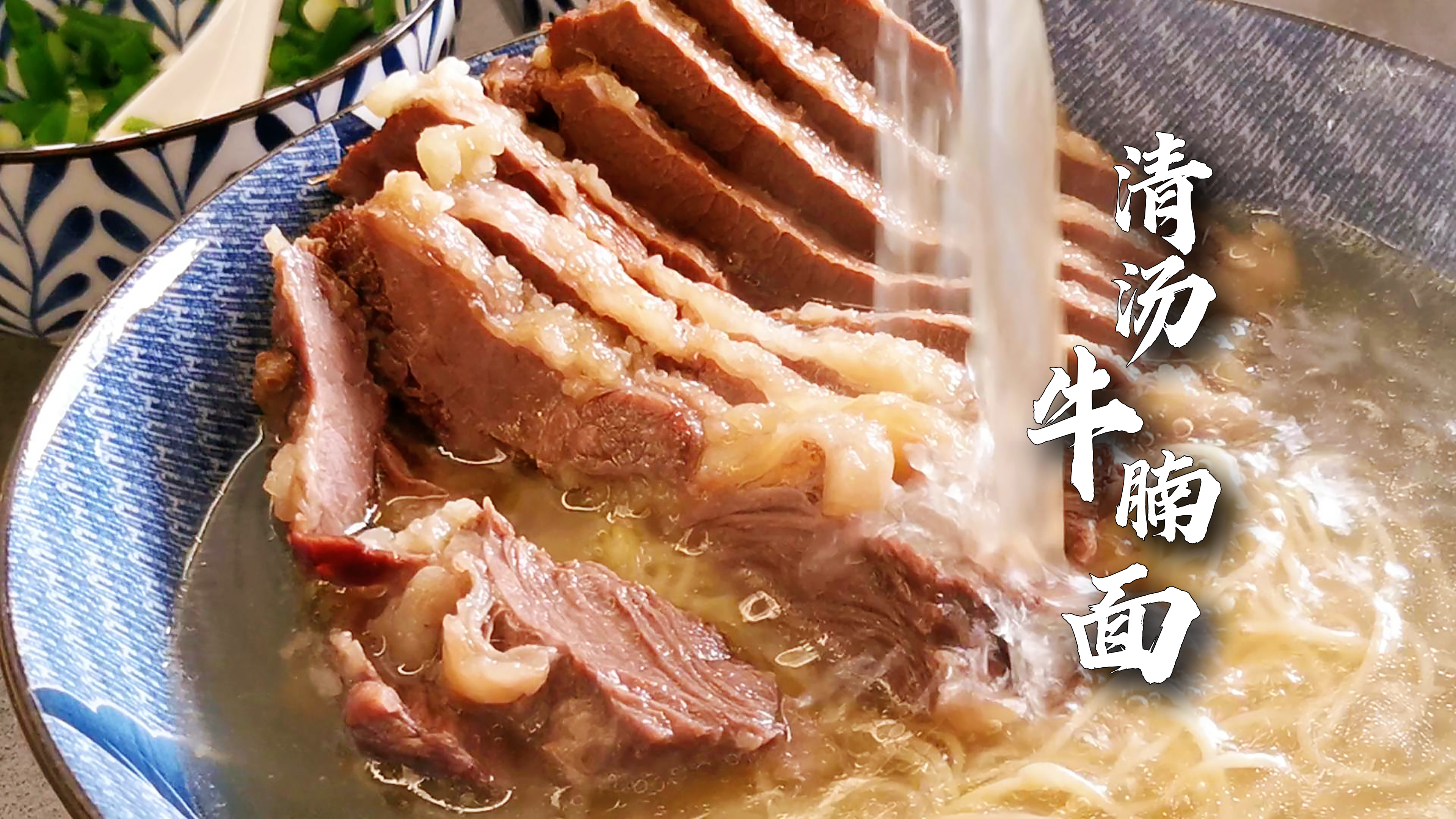HK天天排队的清汤牛腩自己在家做,吃爽了!