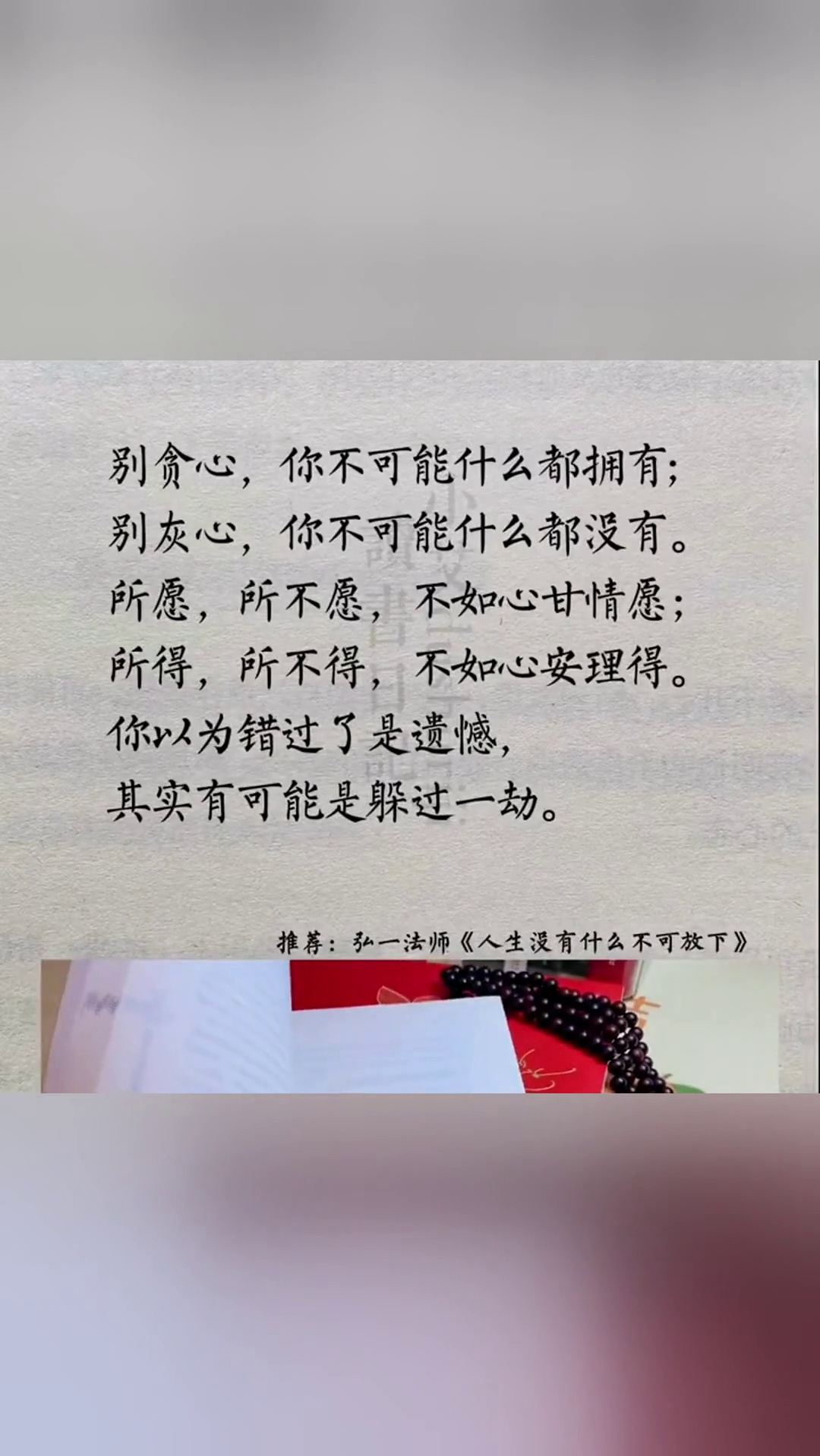 弘一法师李叔同全民dou阅读禅悟人生放下释怀