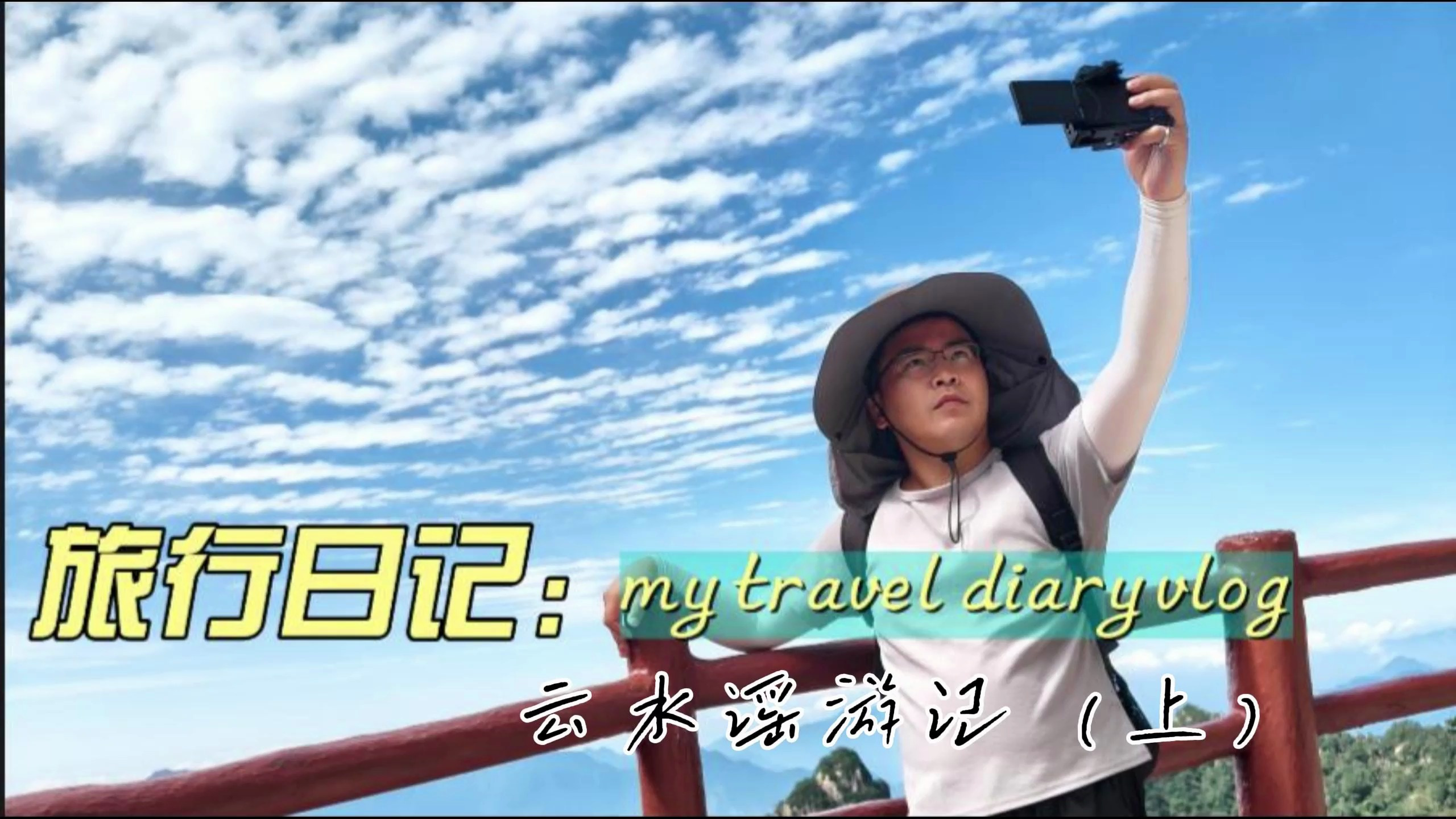 行程中的意外惊喜,南靖四菜一汤土楼