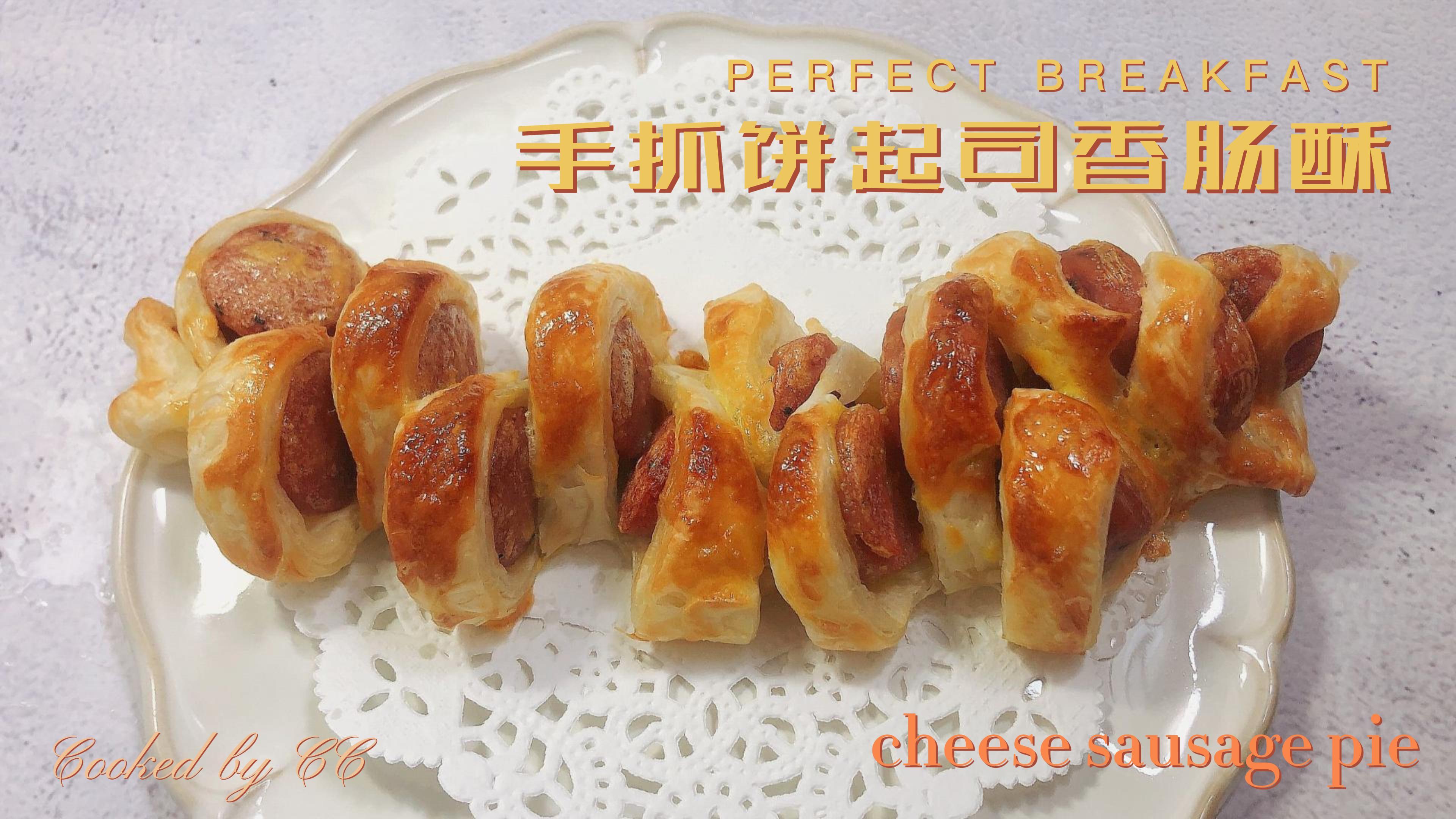 手抓饼的神仙吃法,几分钟变美味的香肠酥,真的太香了