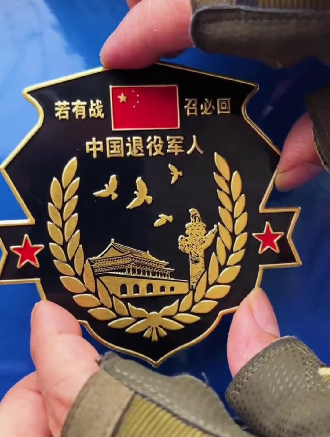 老兵座驾,怎能少了它?金属车贴,若有战召必回,彰显军人本色!