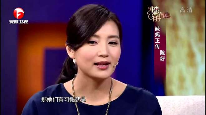 [图]非常静距离：陈好讲述女儿和老公的相处模式，满脸的幸福