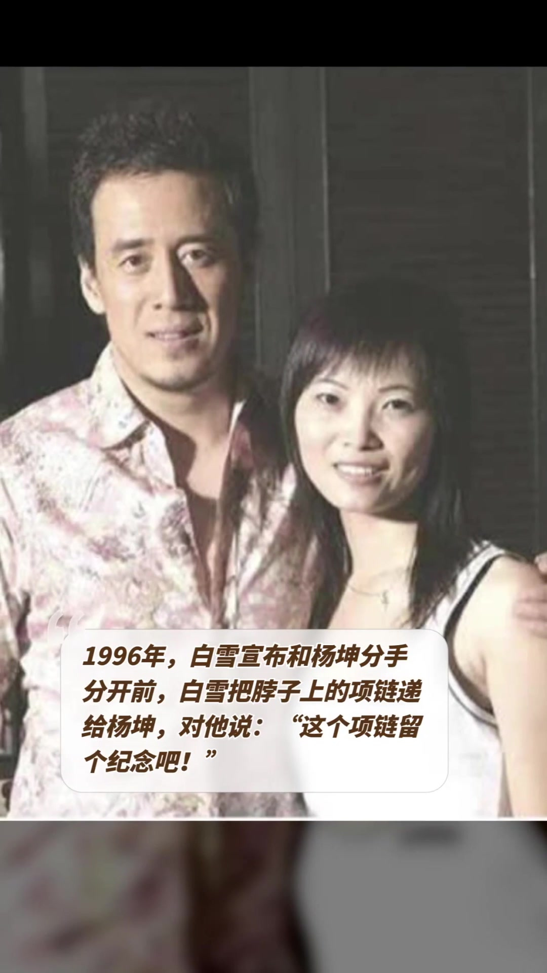 白雪因病去世,曾陪杨坤走过人生低谷8年