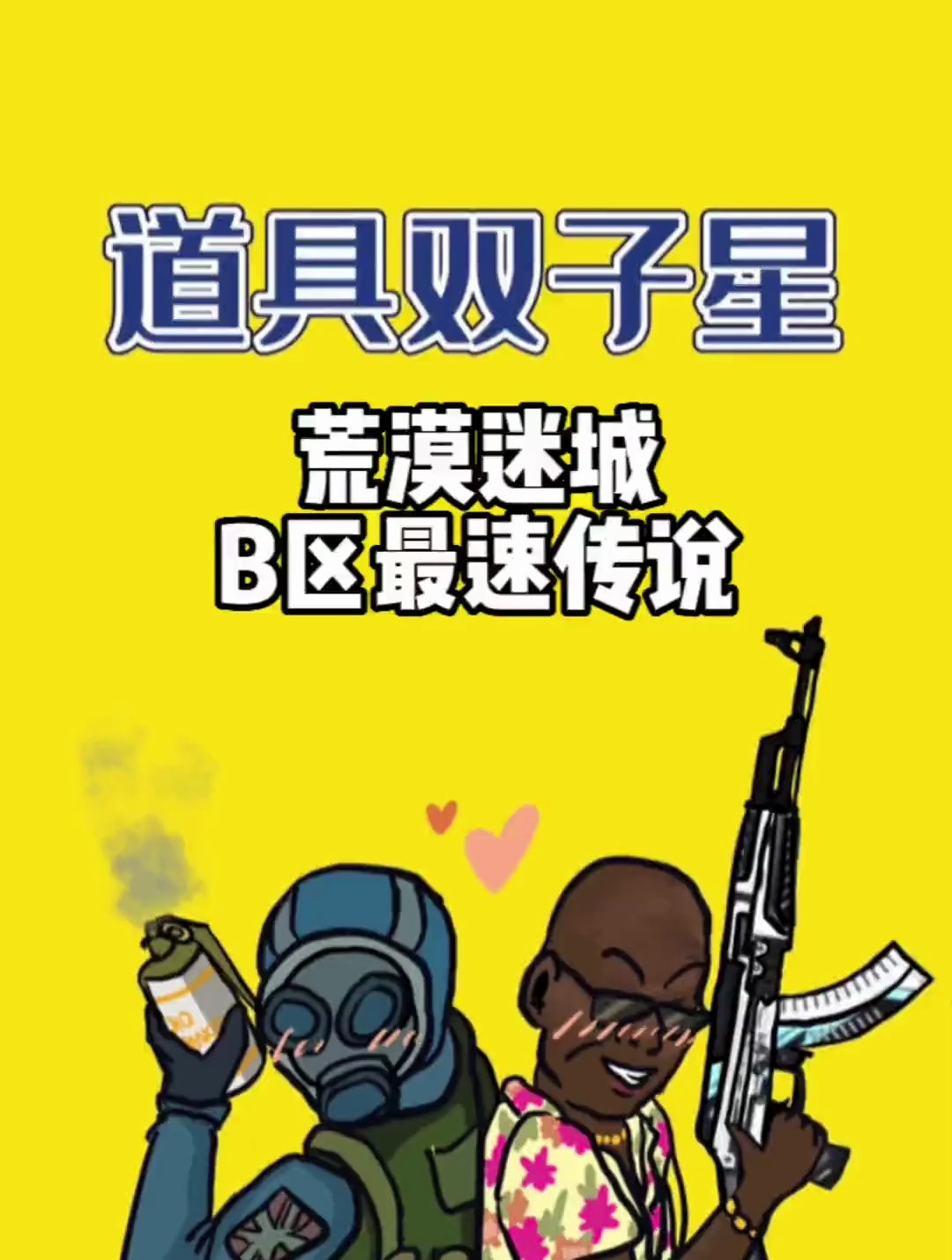 csgo:牛戰士的最優解!b點傳說!