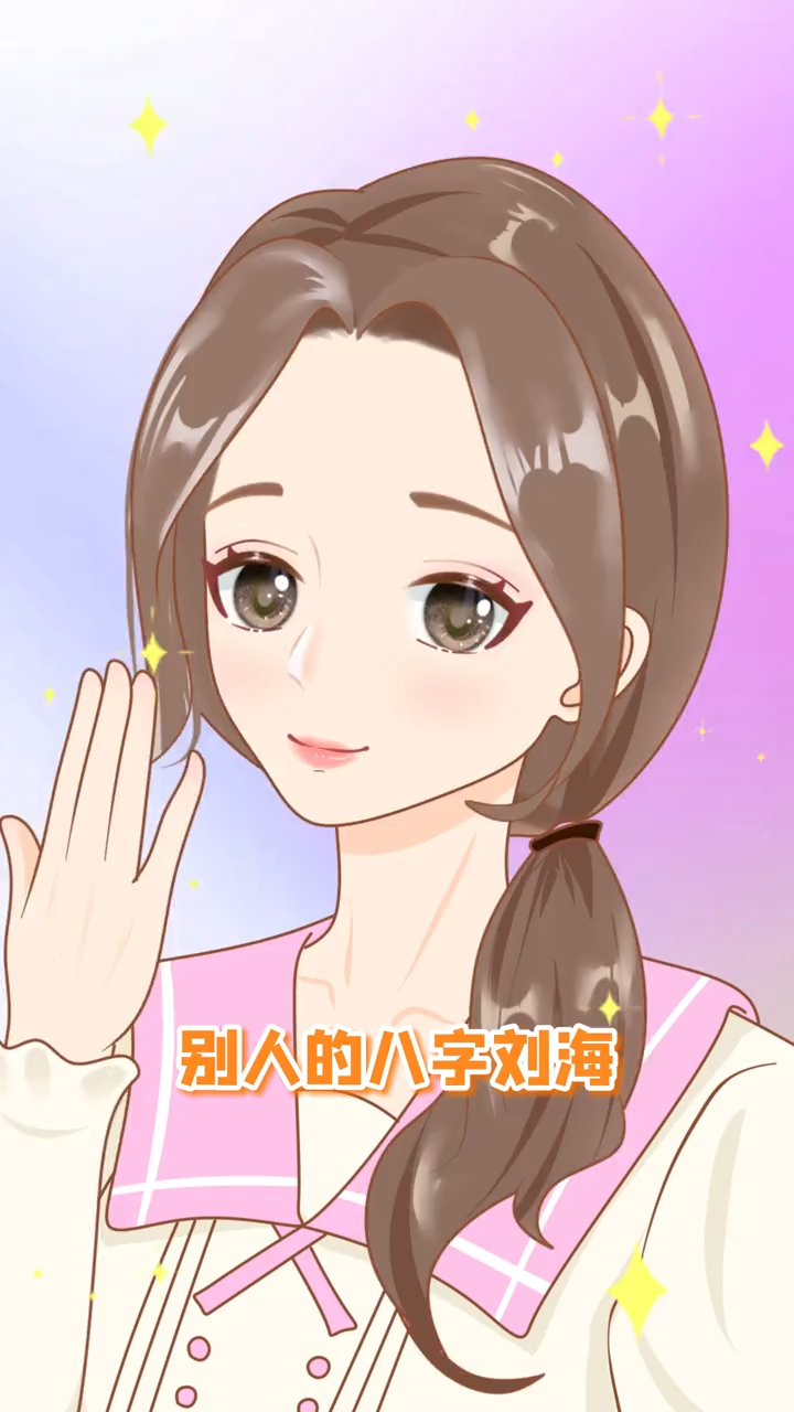 20秒剪出法式八字刘海方便省钱还瘦脸