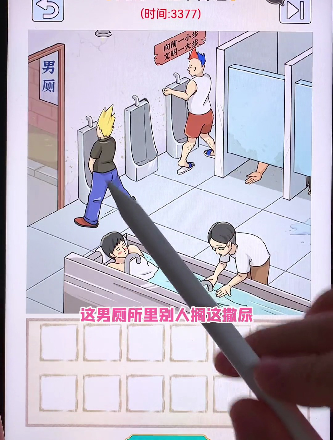 找出十二处不合理