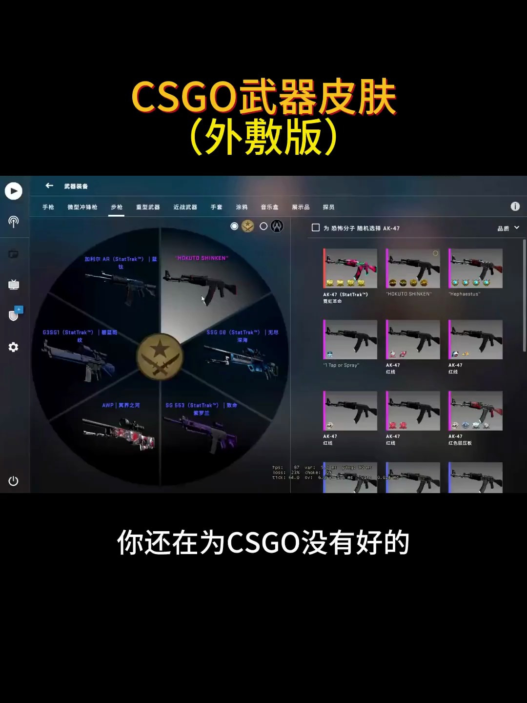 csgo整活图片