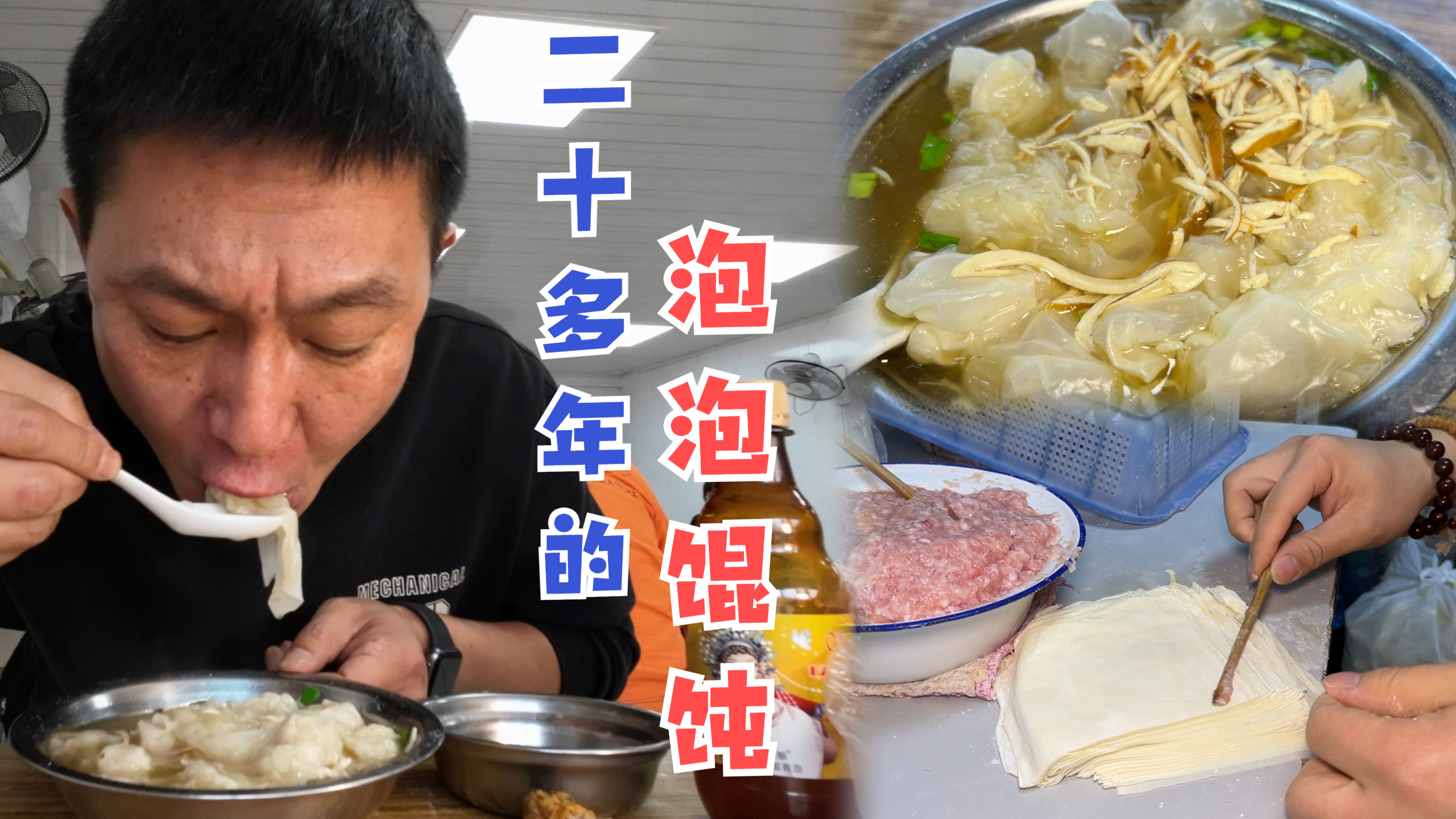 无锡荣巷人气馄饨店,皮薄如纸汤头鲜美,配个炸鸡腿满满童年味道