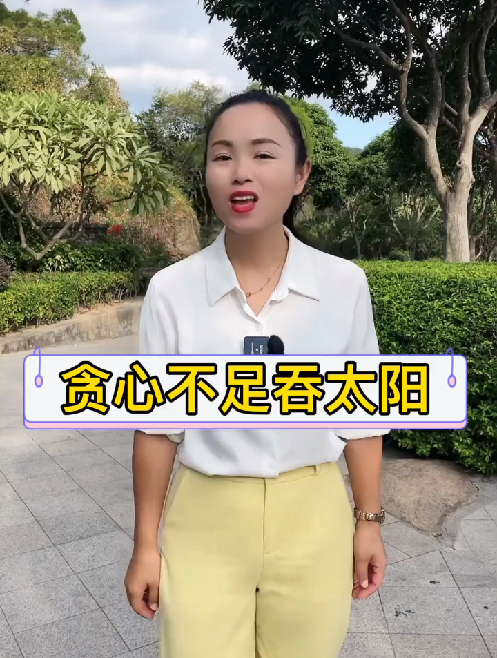 人心不足蛇吞象,贪心不足吞太阳!人一定要懂得知足常乐-度小视