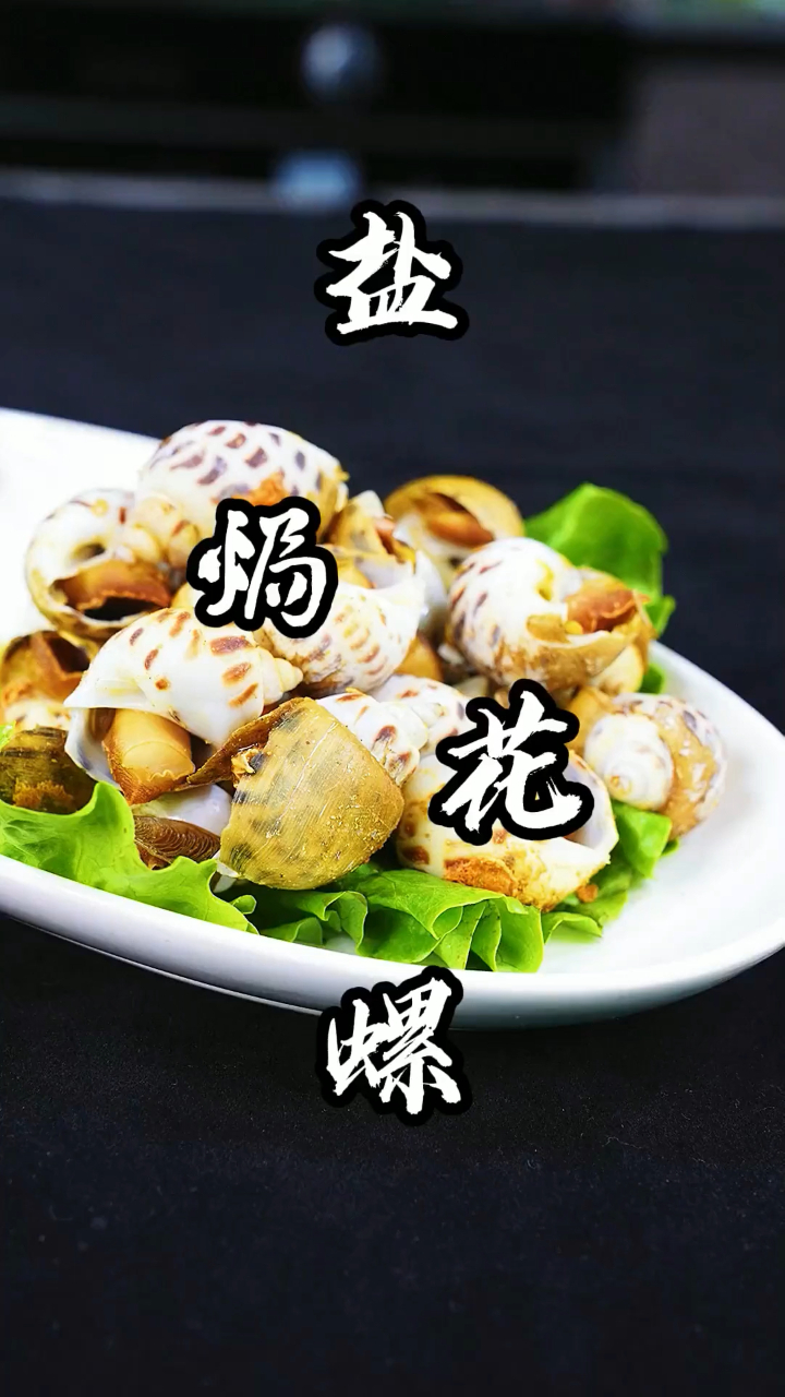 吴阳沙螺的做法(沙螺的做法大全视频)