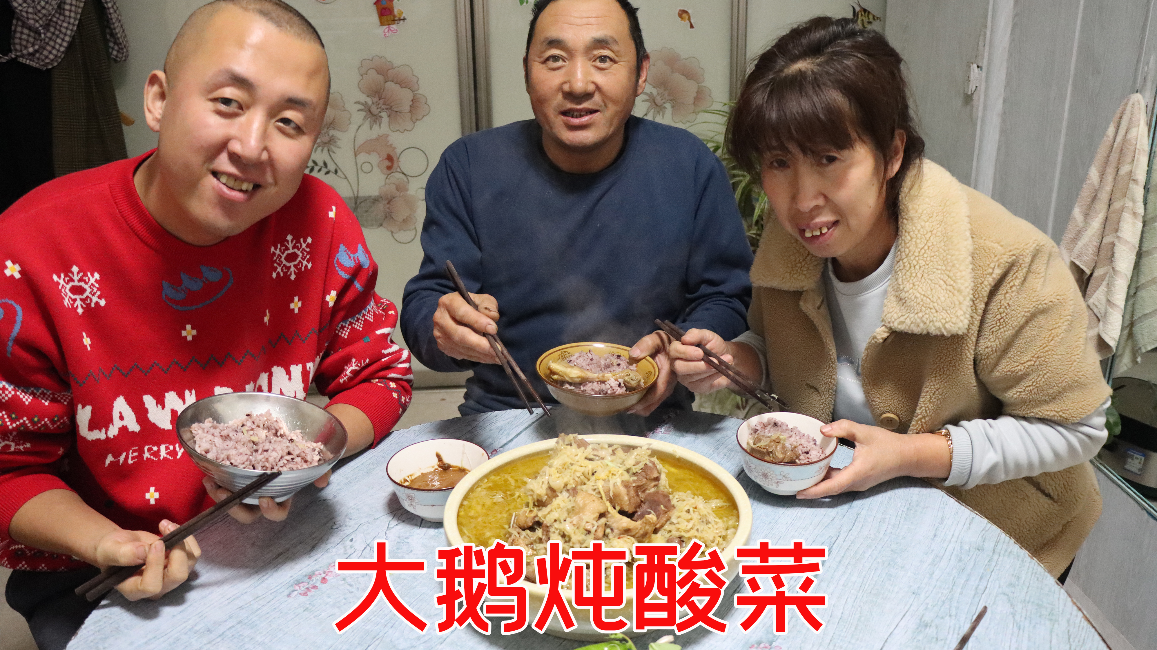 亲戚家送一只大鹅,大彭做大鹅炖酸菜,鹅肉喷香,吃着真过瘾