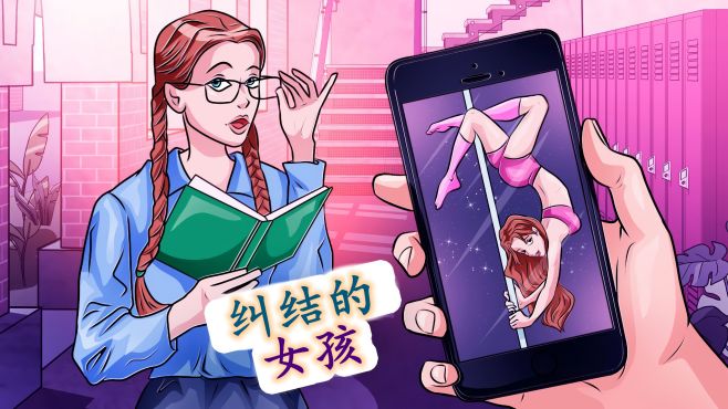 [图]女孩在纠结，是应该学习，还是应该演出？